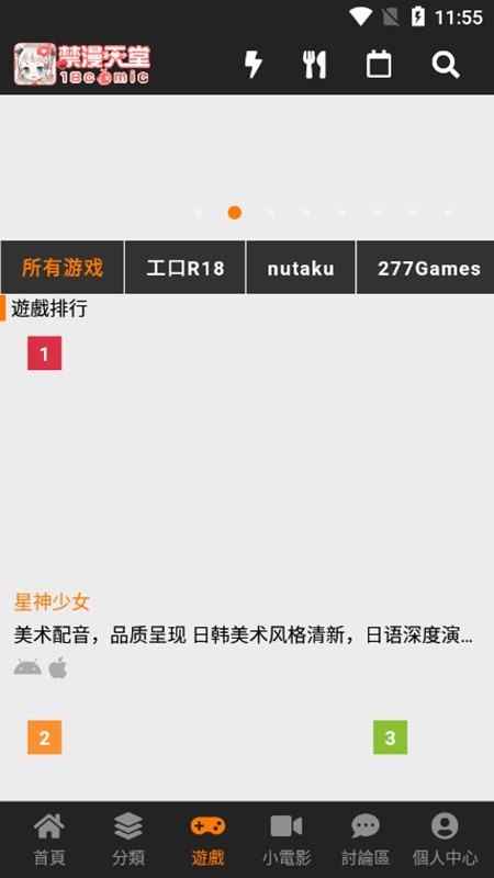 JMComic2 截图3